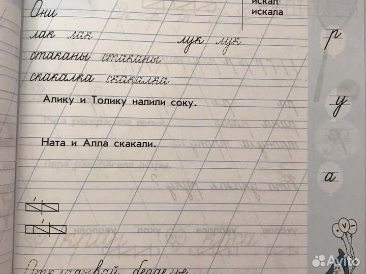 Чудо-пропись В.А. Илюхина 2,3,4 части