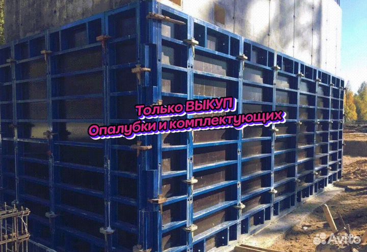 Стеновая опалубка