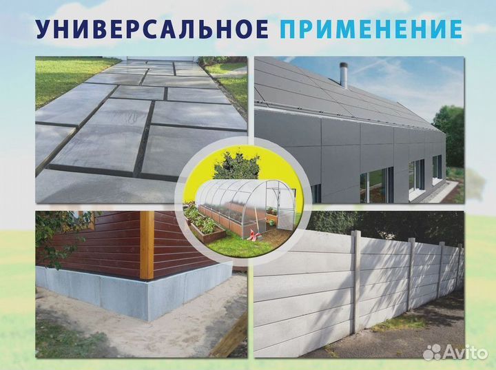 Шифер плоский 8 мм