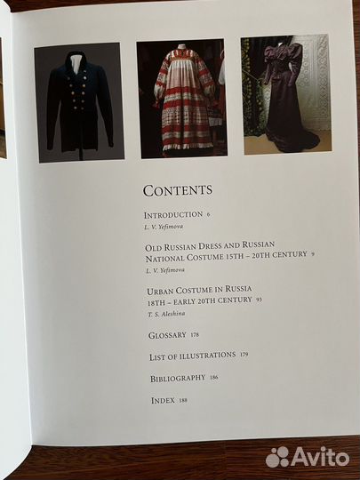 Книга Russian Elegance