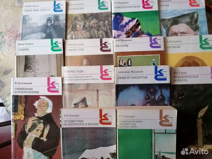 Продам книги серии Классики и современники