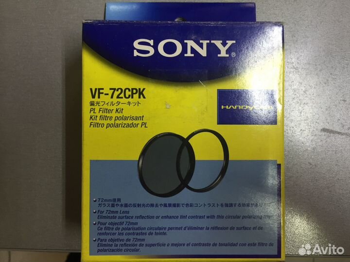 Набор светофильтров Sony 72мм