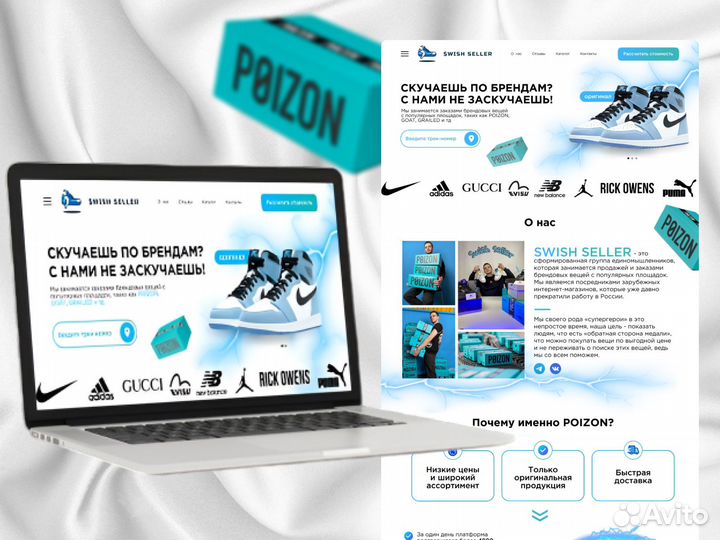 Дизайн сайтов любой сложности Веб-дизайнер