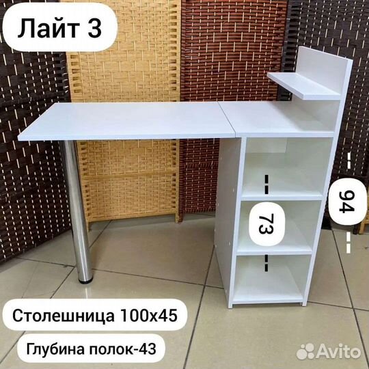 Маникюрный стол