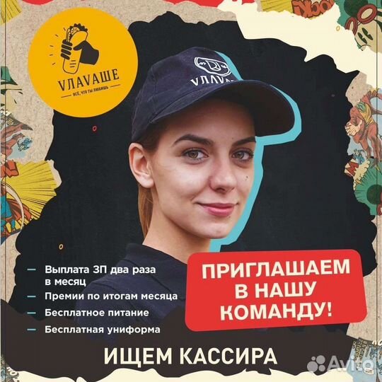 Администратор кассир