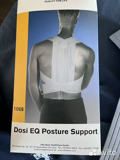 Корректор осанки