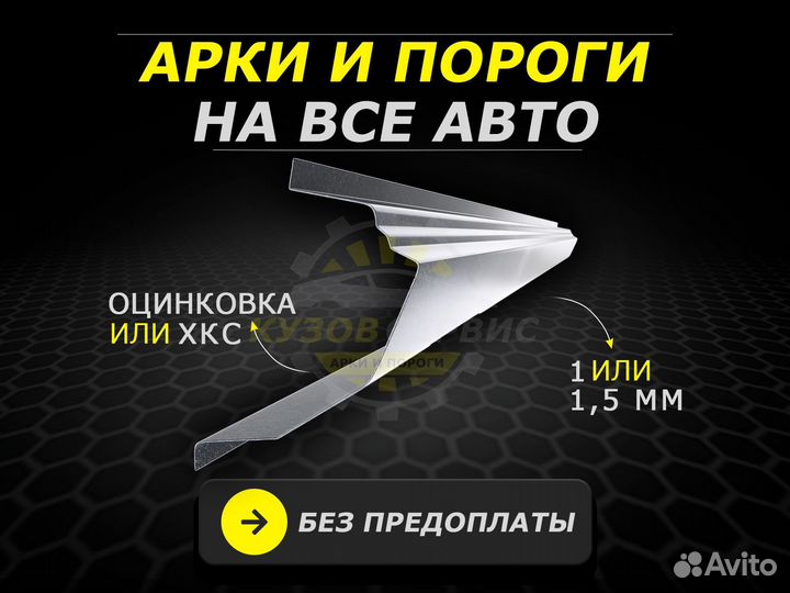 Пороги Lanos ремонтные кузовные