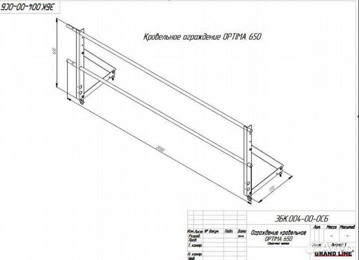 Кровельное ограждение Оптима