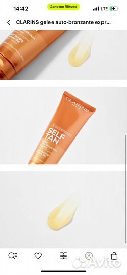 Крем автозагар не распакованный