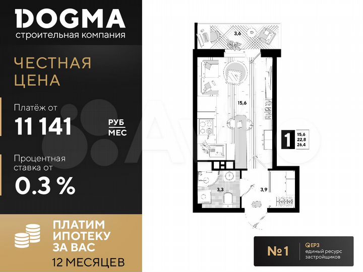 Квартира-студия, 26,4 м², 3/16 эт.
