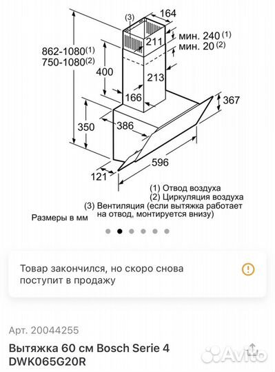 Вытяжка для кухни 60 см новая