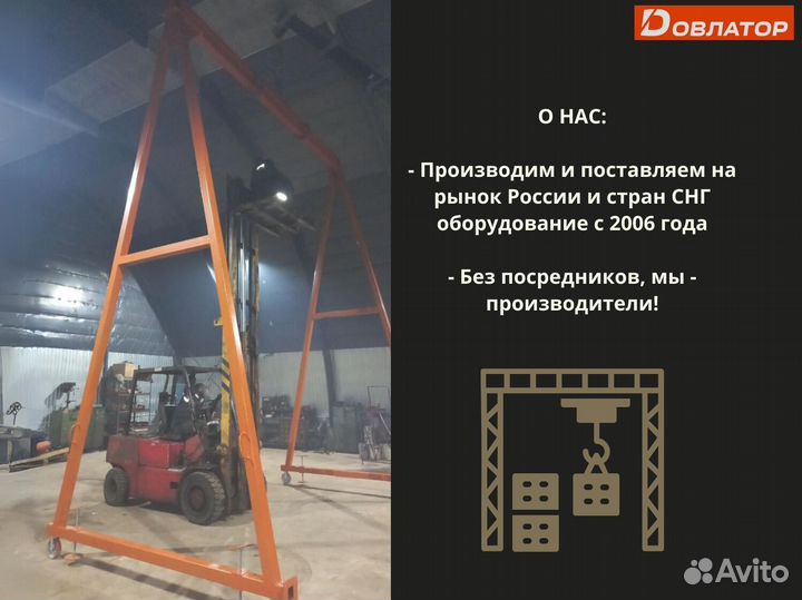 Кран козловой мпу перегрузочный усиленный