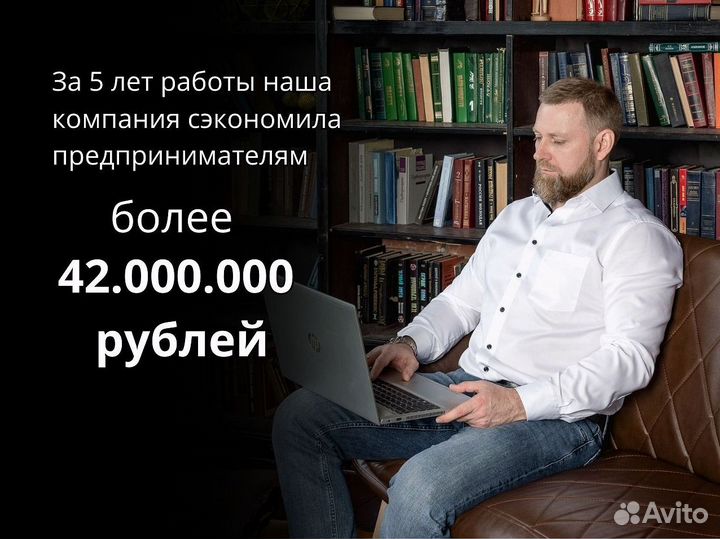 Бухгалтер для ИП и ООО /Регистрация / Консультации