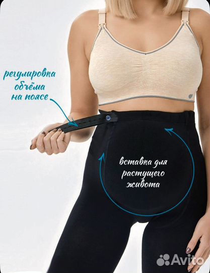 Леггинсы для беременных утепленные