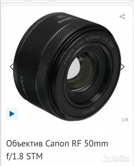 Объектив canon 50mm 1 8 RF