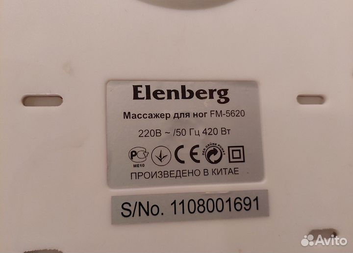 Массажная ванночка для ног