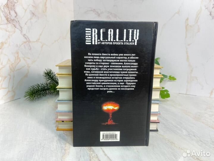 Бешеный пес - Вячеслав Шалыгин. NEW Reality