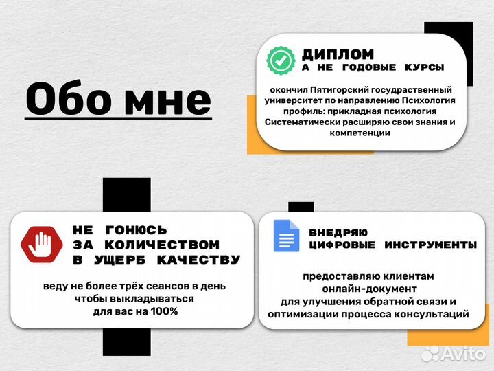 Психолог онлайн