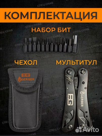 Мультитул gerber реплика