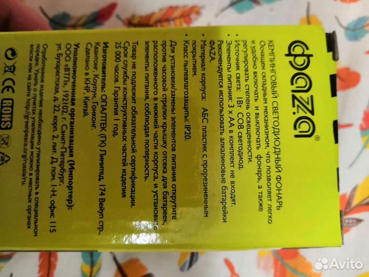 Фонарь для кемпинга