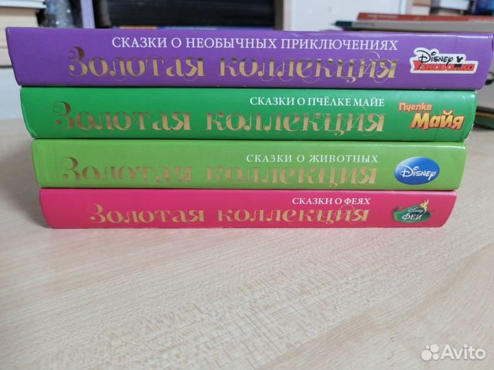 Золотая коллекция Дисней