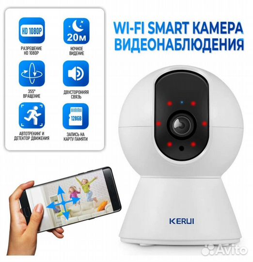 Wifi камера Kerui