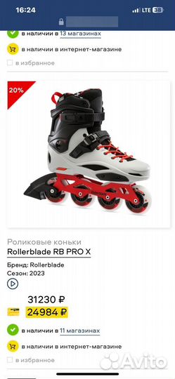 Роликовые коньки Rollerblade RB PRO X