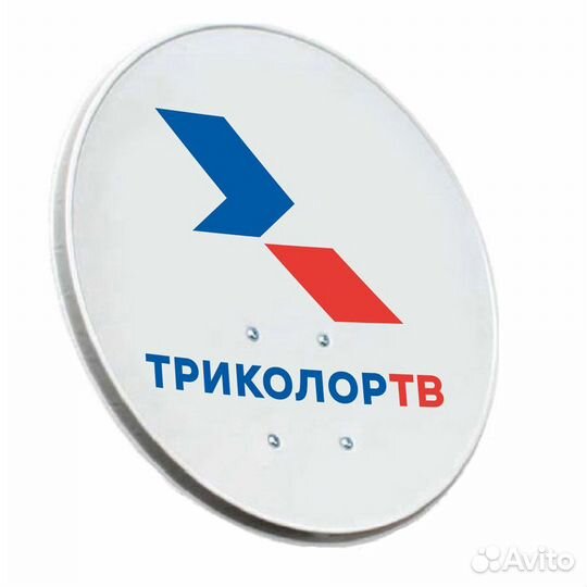 Спутниковая антенна триколор
