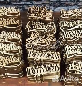 Лазерная резка и гравировка