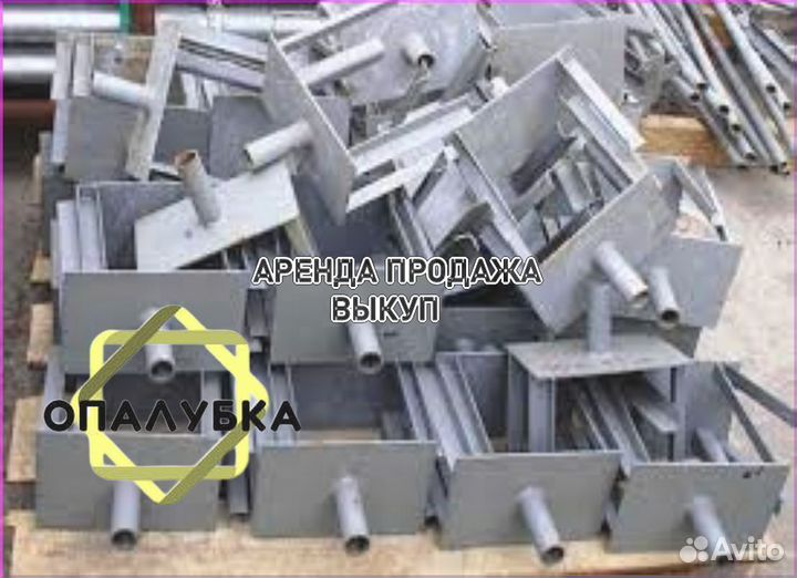 Унивилка для опалубки б/у