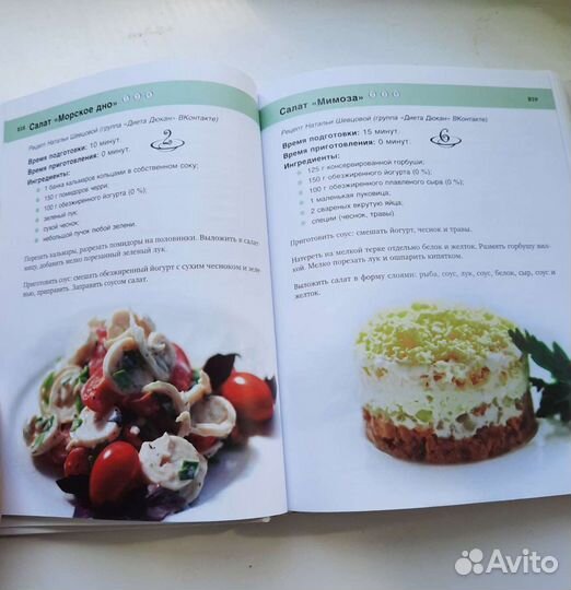 350 рецептов диеты Дюкана