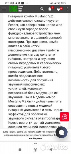 Гитарный комбоусилитель fender mustang I (V2)