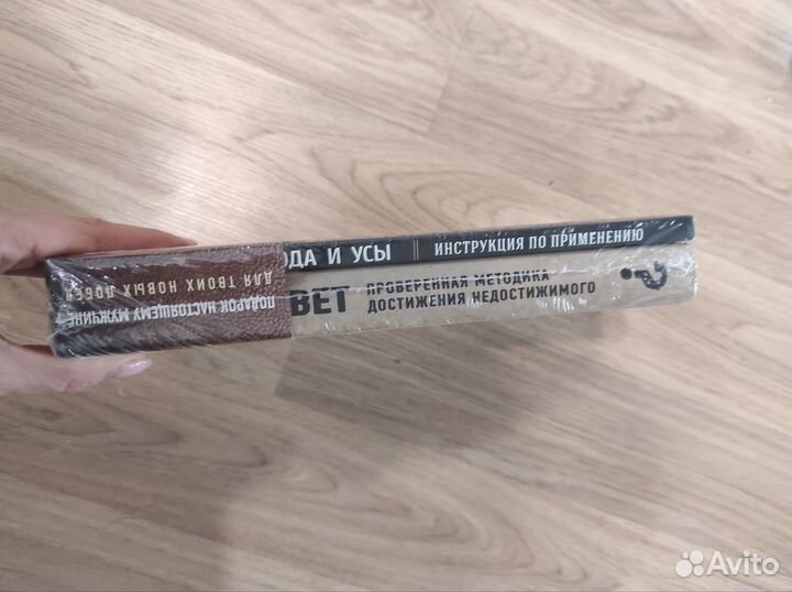 Книга для мужчин