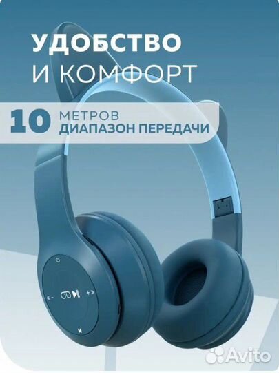 Беспроводные bluetooth наушники накладные детские