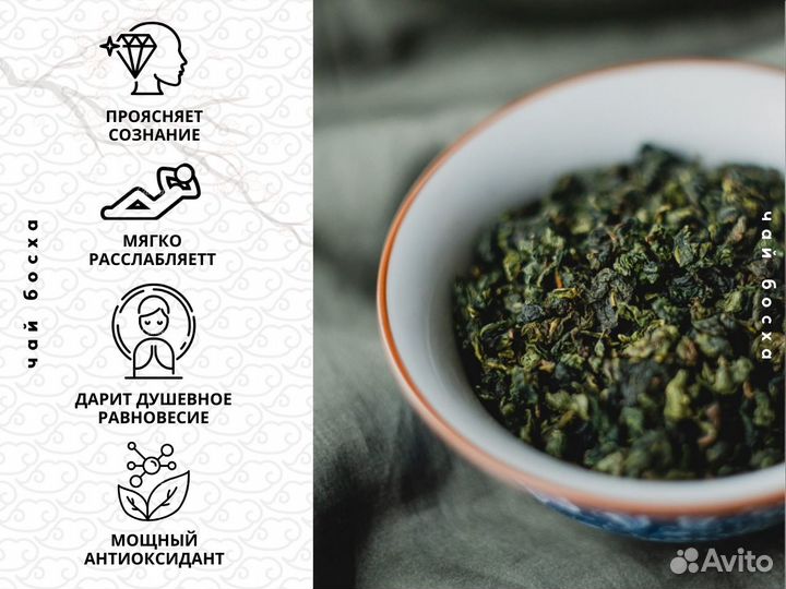Китайский чай Те Гуань Инь тг
