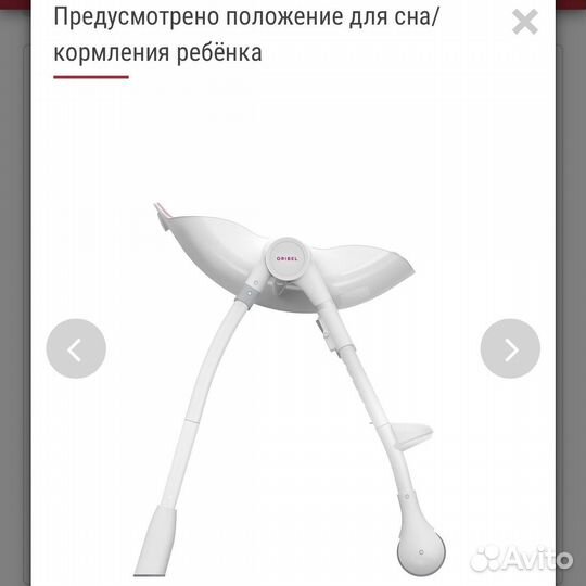 Стульчик для кормления Oribel Cocoon