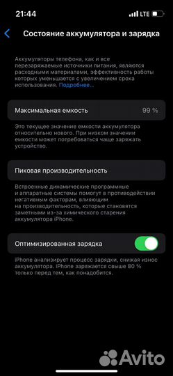 iPhone 13 mini, 128 ГБ