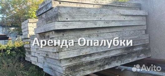 Аренда,опалубка перекрытия