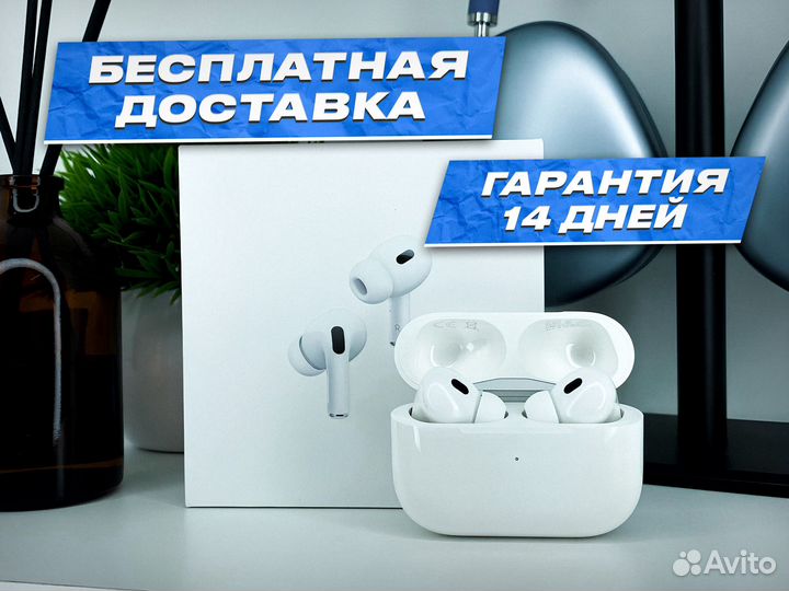 Airpods pro 2 (Чехол + Доставка)