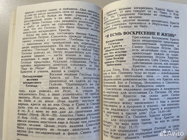 Христос, сын Божий - Спаситель мира. N3