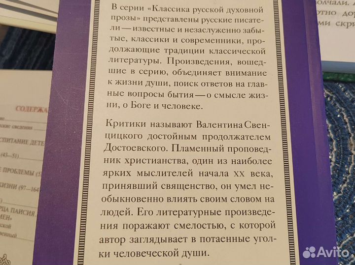 Православная литература