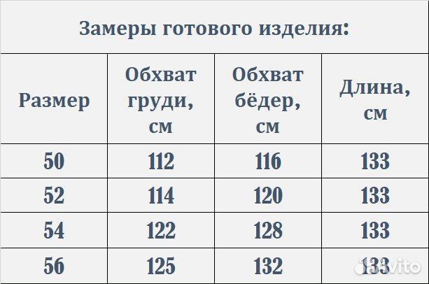 Двойка женская. Размер:48,50,52,54,56