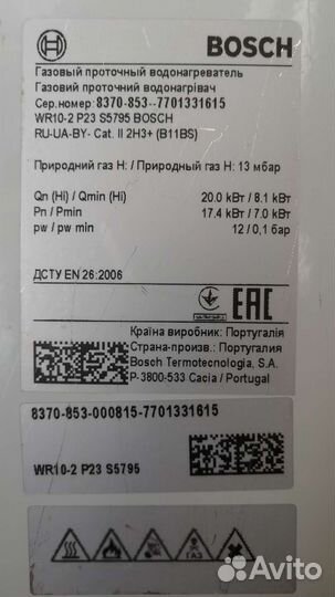 Газовая колонка Bosh