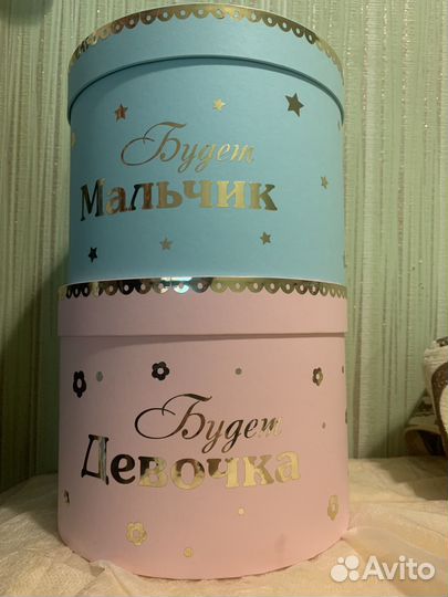 Сборы на мальчика и на девочку