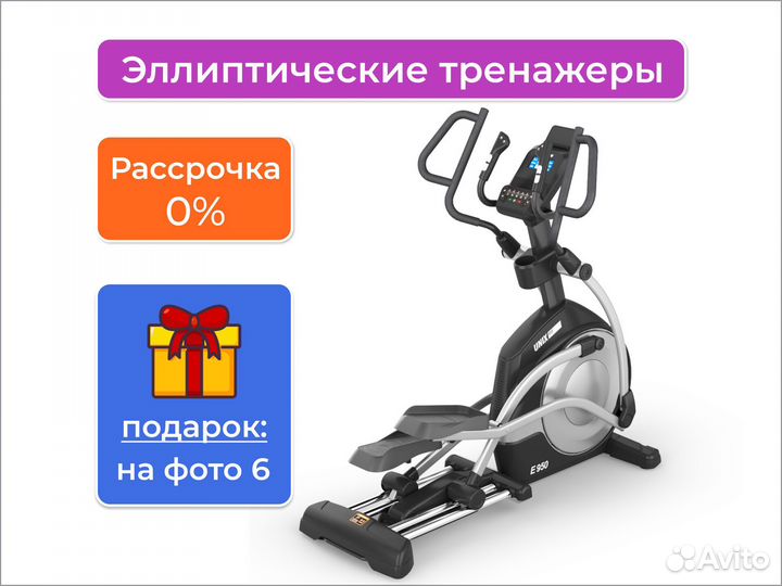 Эллиптический тренажер unix Fit SL-400 350 MV-500E