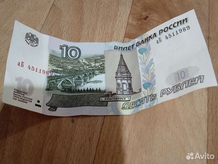 Редкие купюры номиналом в 5 и 10