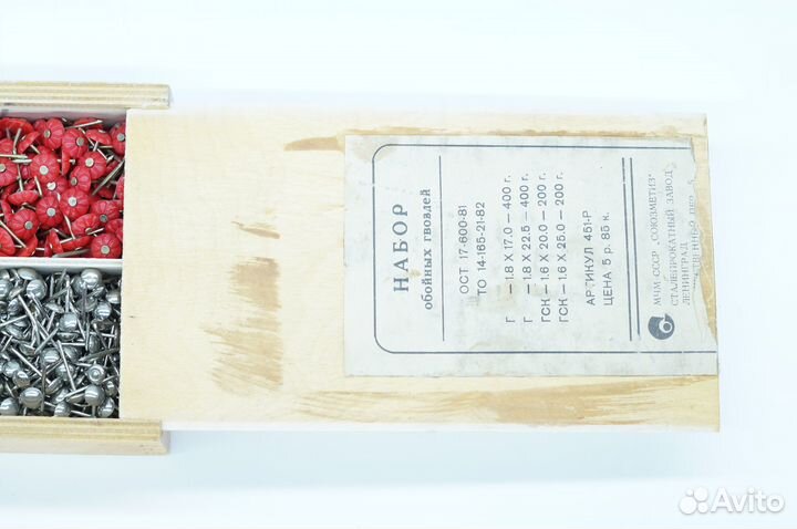 Набор обойных гвоздей мчм СССР 