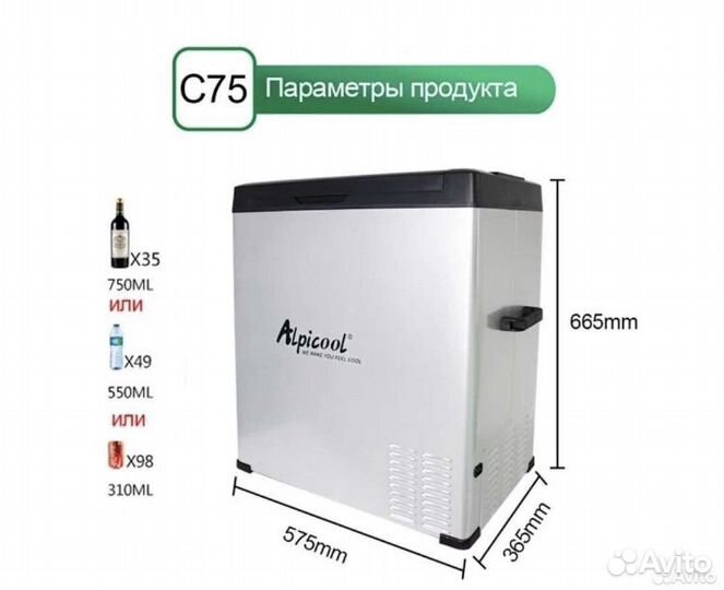 Автохолодильник alpicool (холодильник в машину)