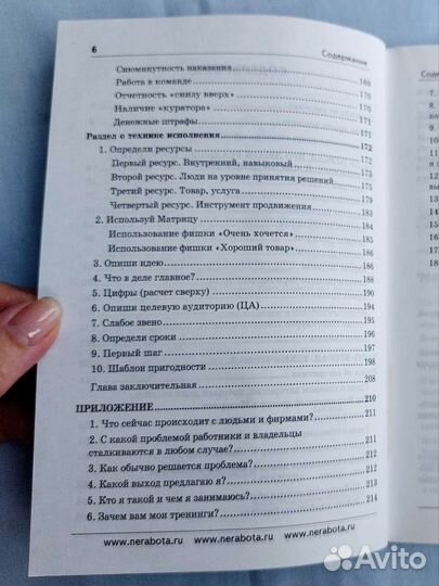 Книга Они уже сделали это Сергей Азимов
