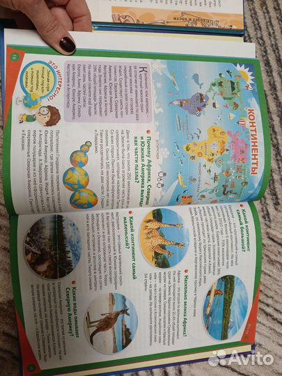 Детские энциклопедии